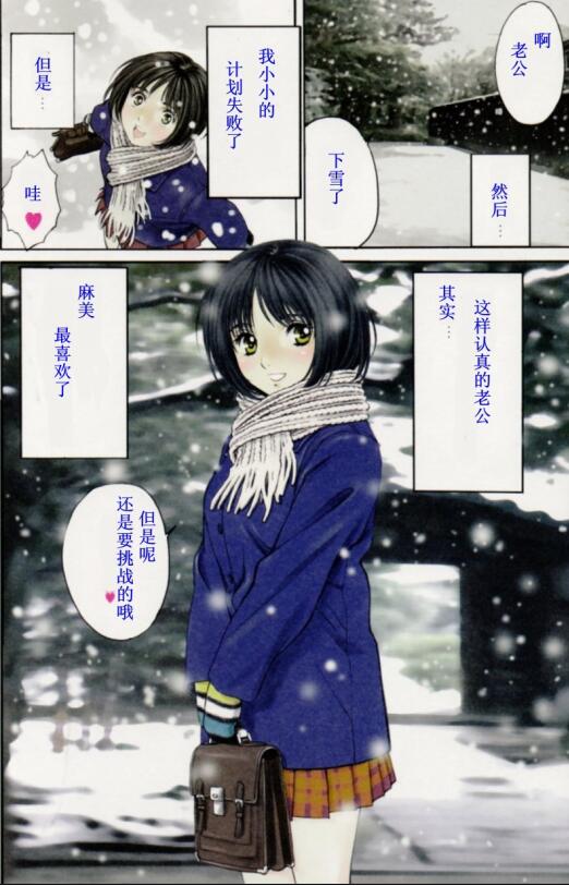 人妻日记圣诞之夜