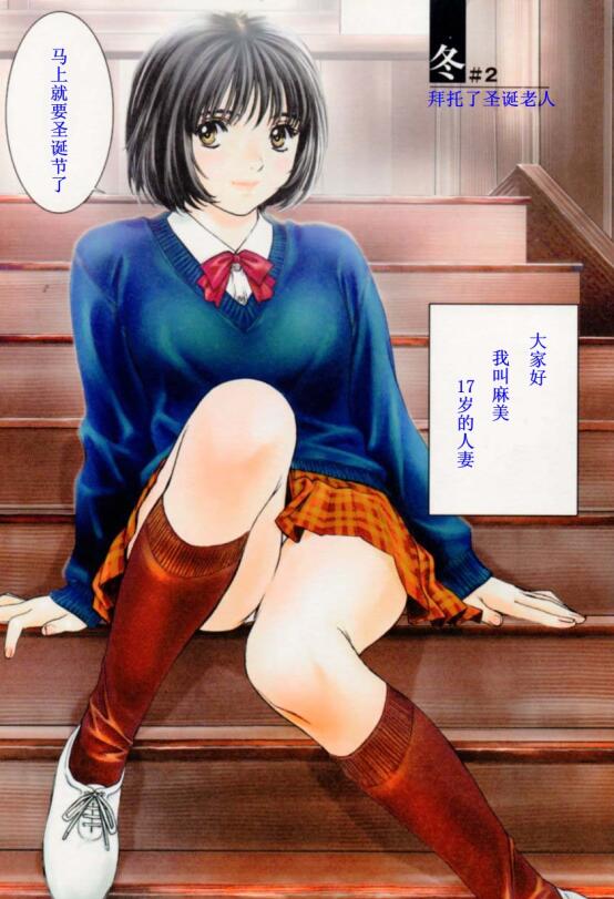 人妻日记圣诞之夜