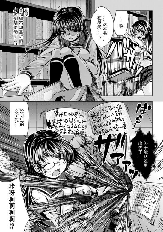 邪恶触手怪在动漫妹子体内强制产卵