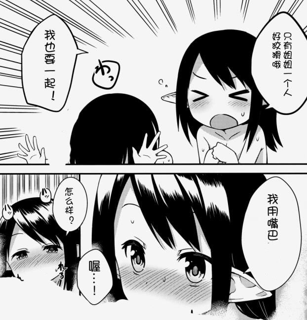日本18禁エロマンガ漫画大全姐妹之间的