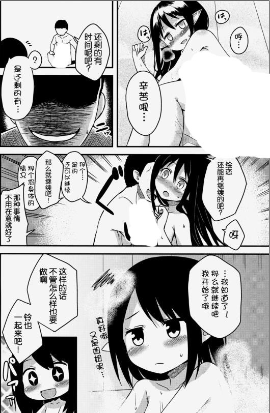 日本18禁エロマンガ漫画大全姐妹之间的