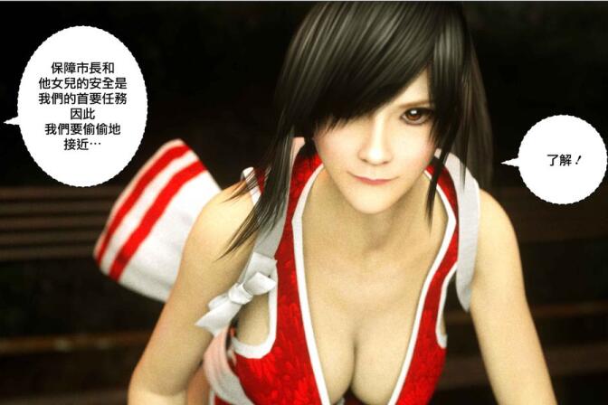 春丽不知火舞堕落