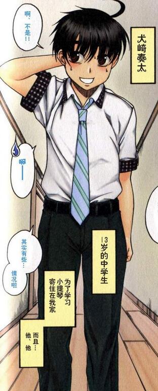 恋上大我7年的姐姐漫画全集