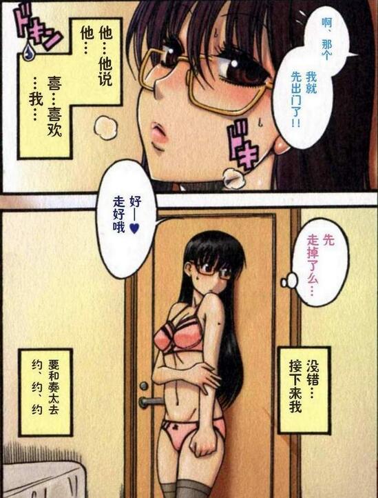 恋上大我7年的姐姐漫画全集