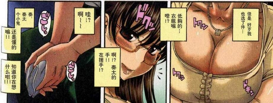 恋上大我7年的姐姐漫画全集