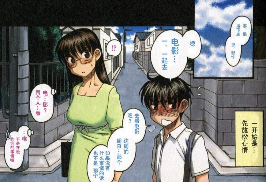 恋上大我7年的姐姐漫画全集