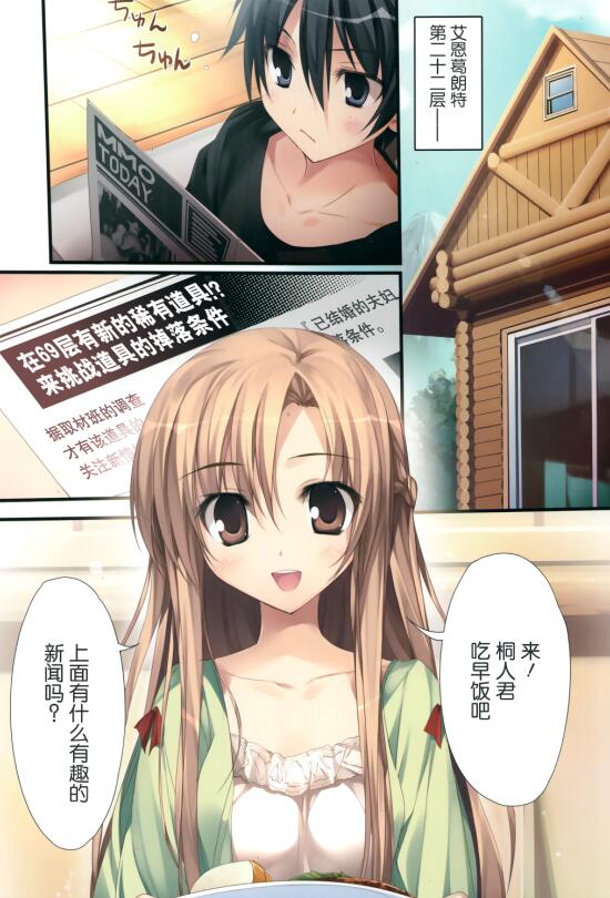 エロマンガ同人志漫画之刀剑神域桐人和亚丝娜