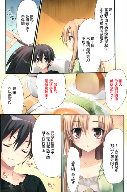 エロマンガ同人志漫画之刀剑神域桐人和亚丝娜