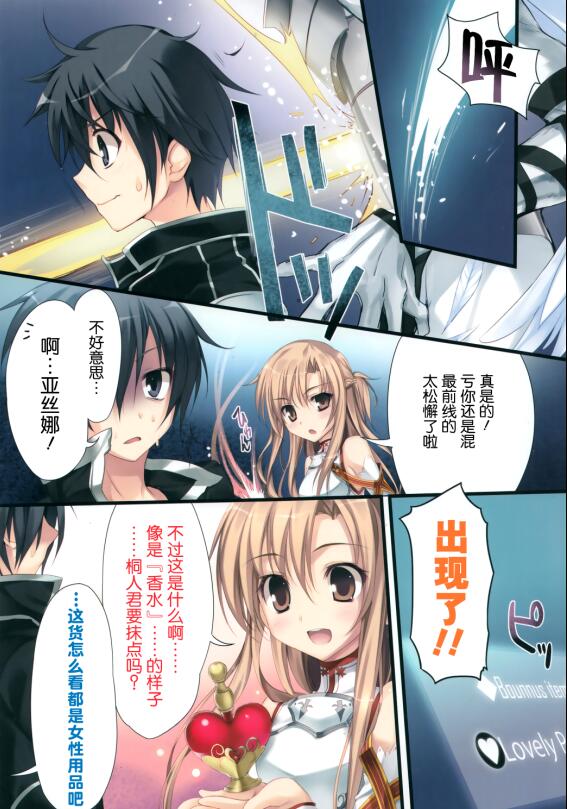 エロマンガ同人志漫画之刀剑神域桐人和亚丝娜