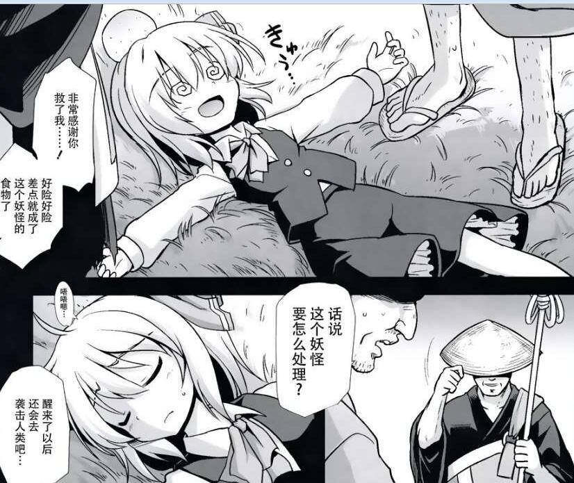 无翼乌之邪恶的触手怪