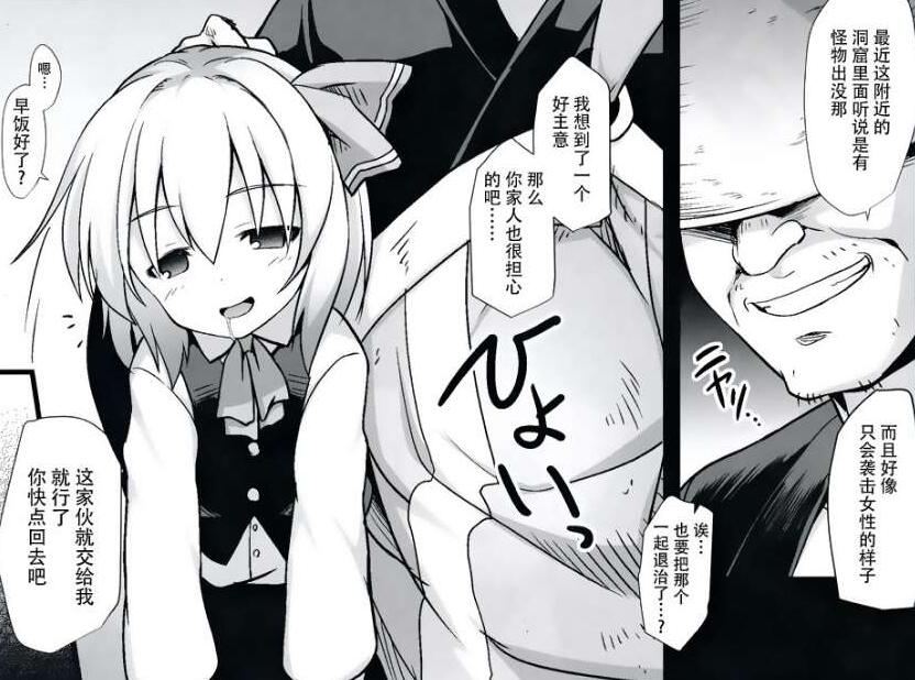 无翼乌之邪恶的触手怪