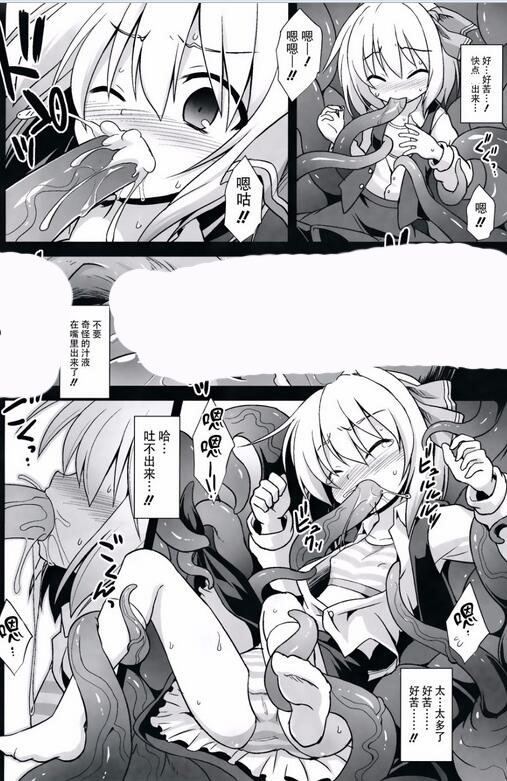 无翼乌之邪恶的触手怪