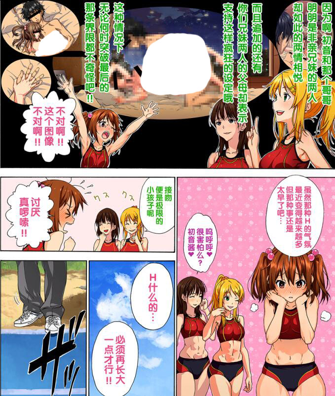 寝取培训所