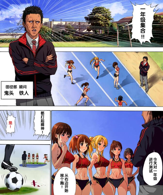 寝取培训所