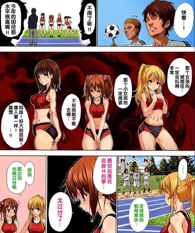 寝取培训所