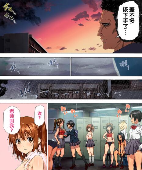 寝取培训所