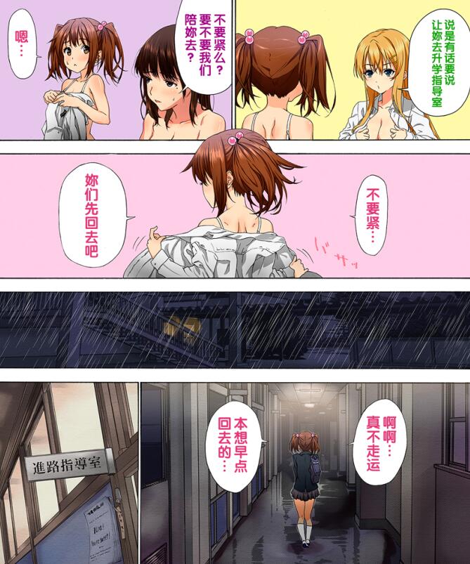 寝取培训所