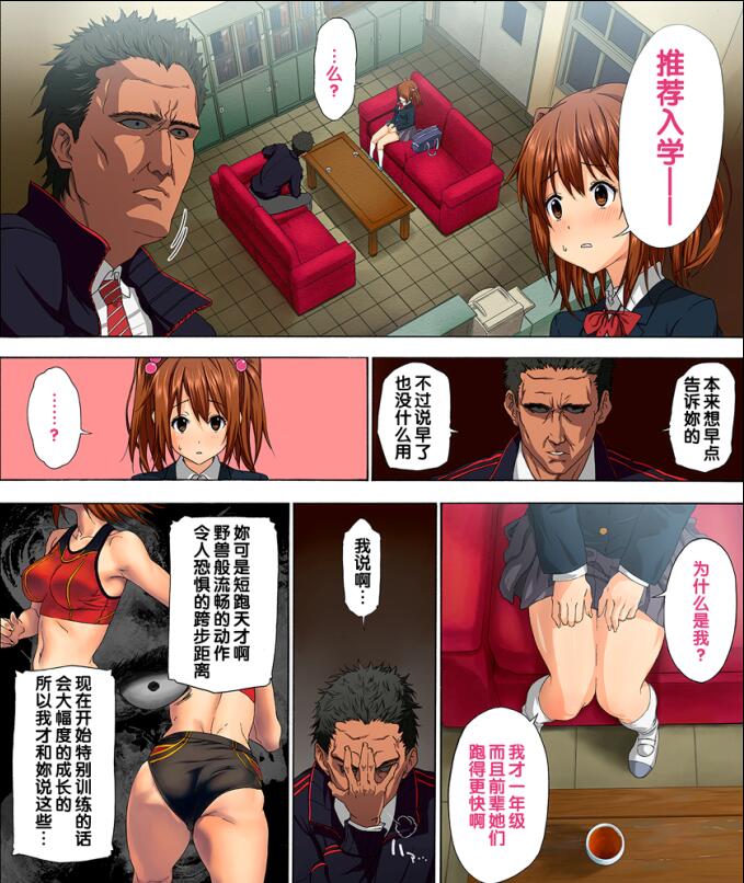 寝取培训所