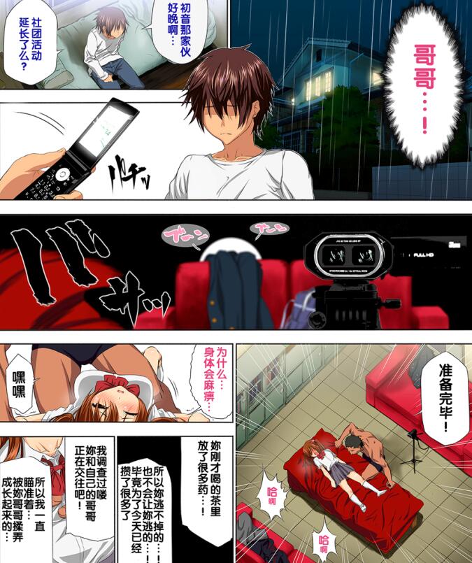 寝取培训所