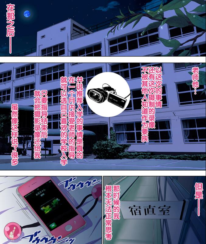 寝取培训所
