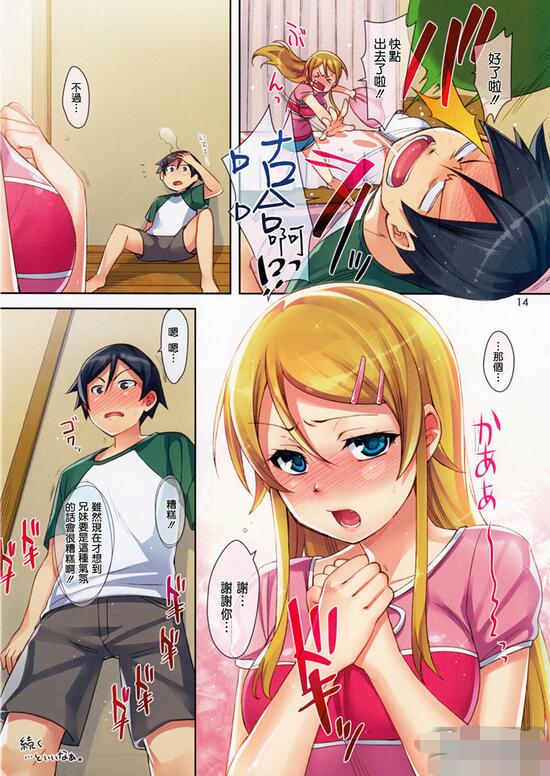 18禁エロマンガ漫画之可爱妹妹