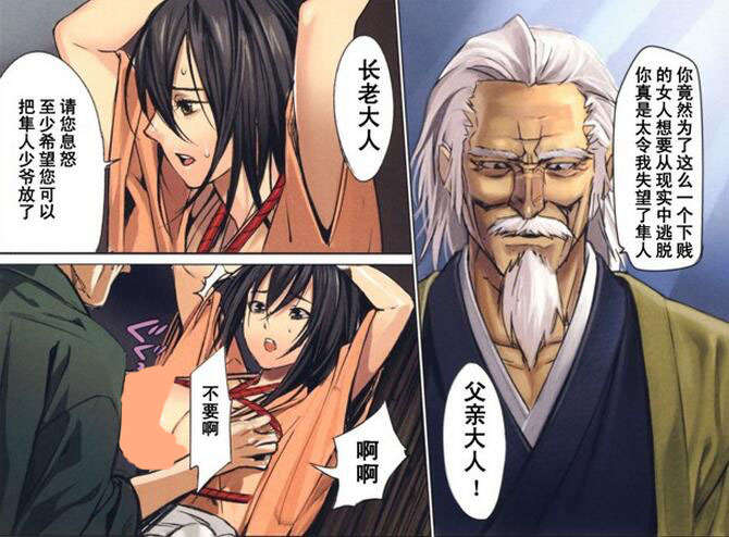 寝取村之牢房兴事