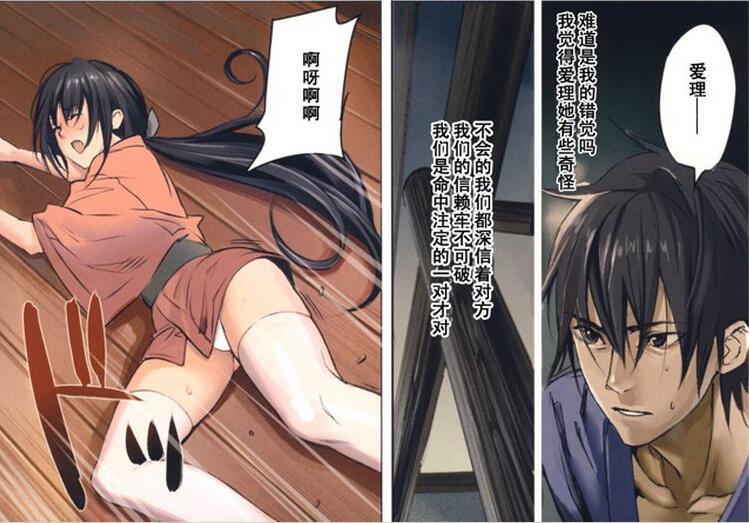 寝取村之牢房兴事
