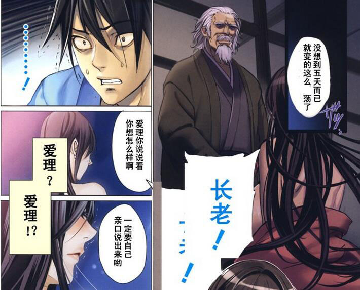 寝取村之牢房兴事