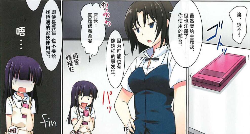 18禁エロマンガ漫画之山田葵酱与大叔