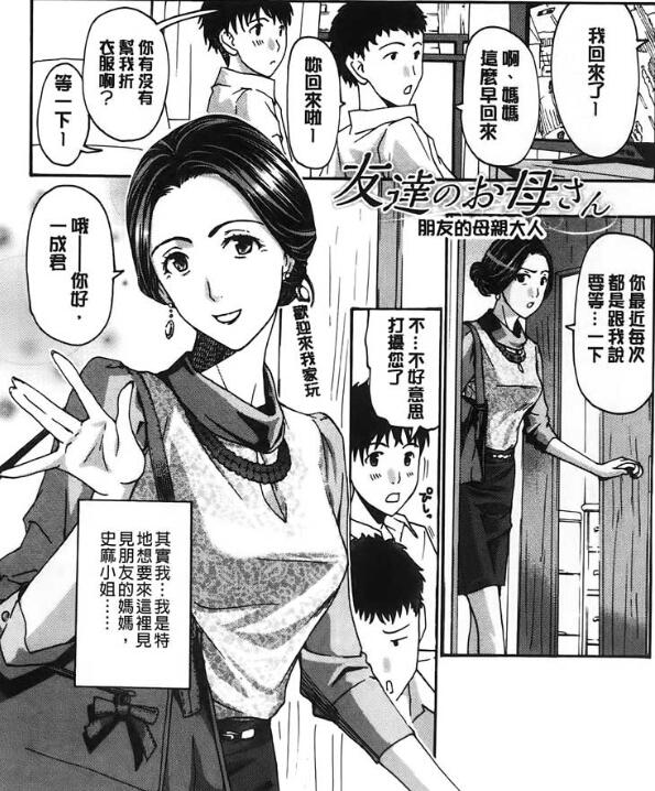 エロマンガ同人志漫画之让你舒服一次