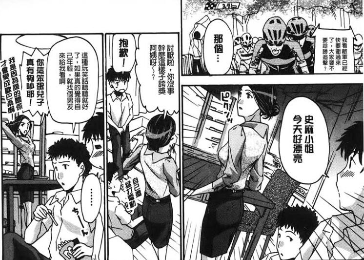エロマンガ同人志漫画之让你舒服一次