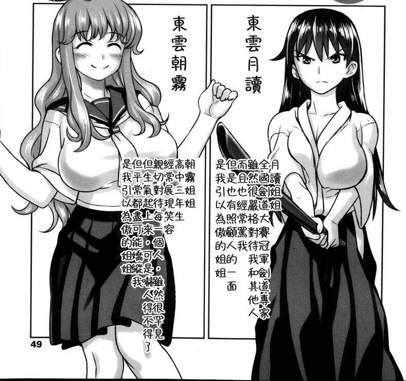 少女18禁エロマンガ漫画姐姐和我