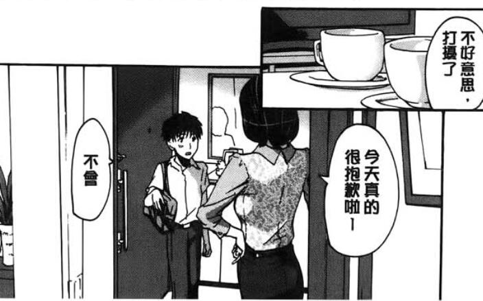 エロマンガ同人志漫画之让你舒服一次