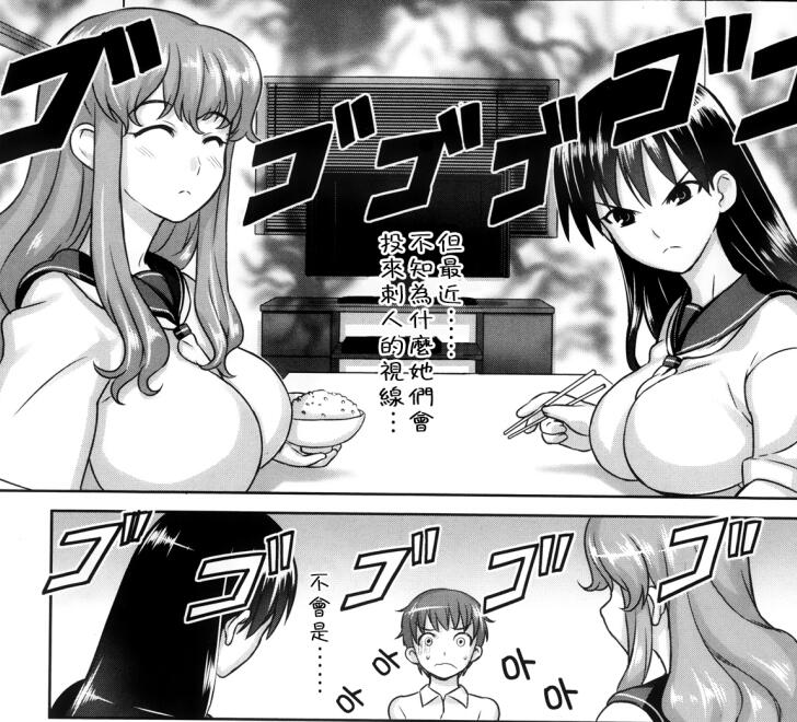 少女18禁エロマンガ漫画姐姐和我