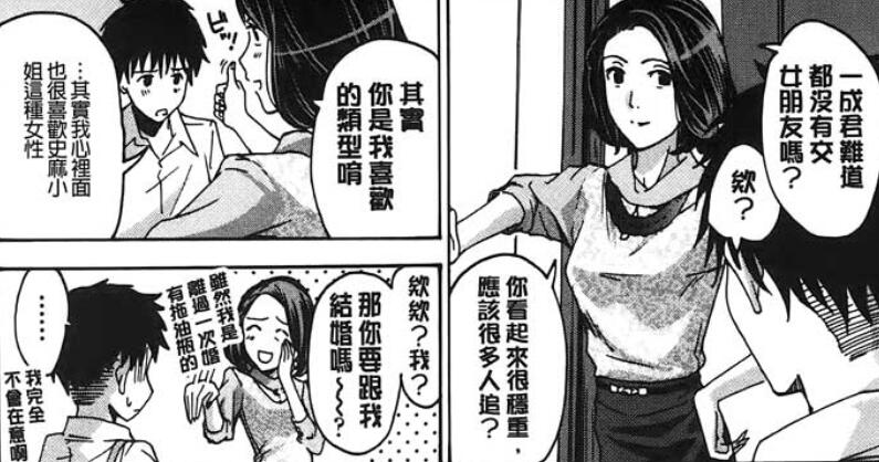 エロマンガ同人志漫画之让你舒服一次
