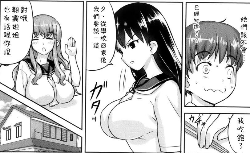 少女18禁エロマンガ漫画姐姐和我