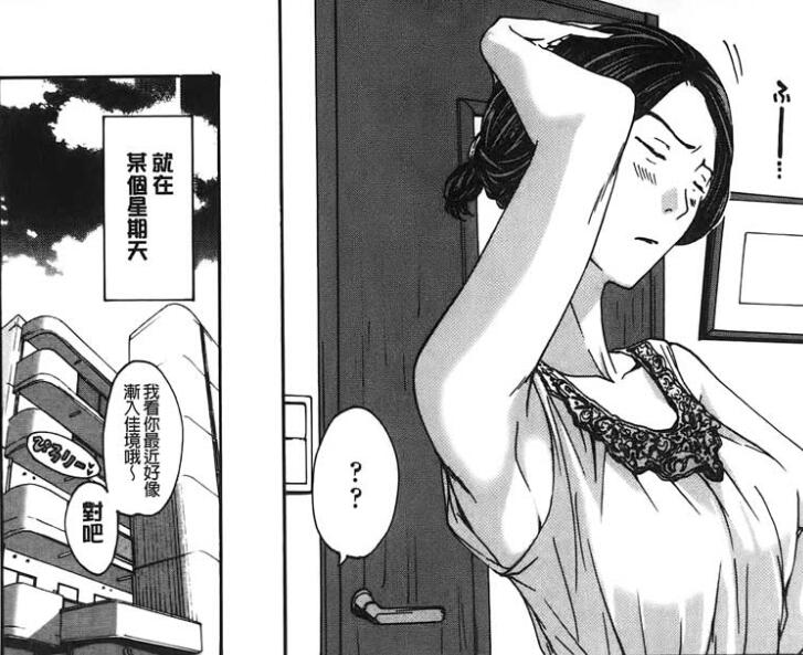 エロマンガ同人志漫画之让你舒服一次