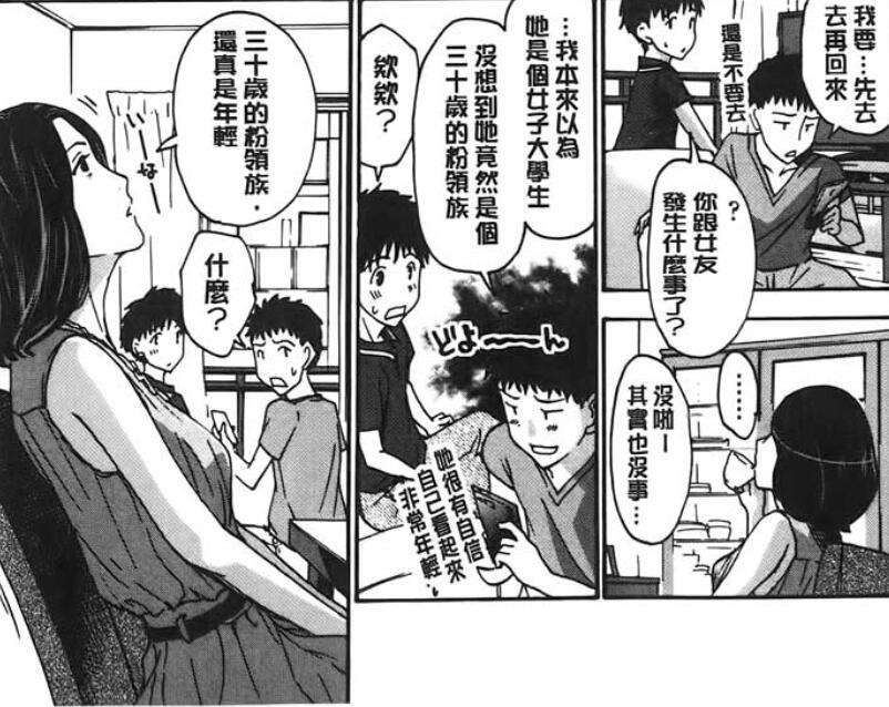 エロマンガ同人志漫画之让你舒服一次