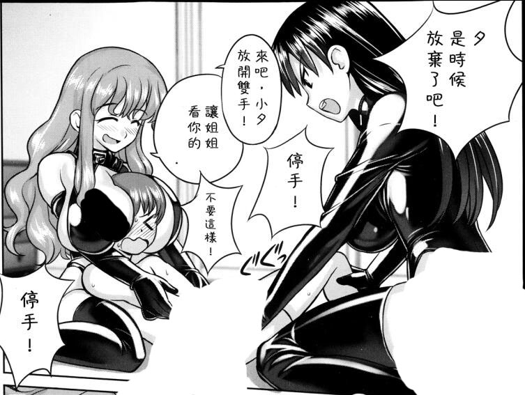 少女18禁エロマンガ漫画姐姐和我