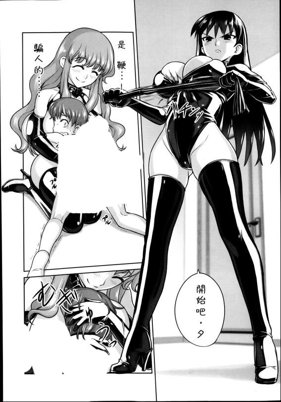 少女18禁エロマンガ漫画姐姐和我