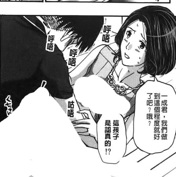 エロマンガ同人志漫画之让你舒服一次