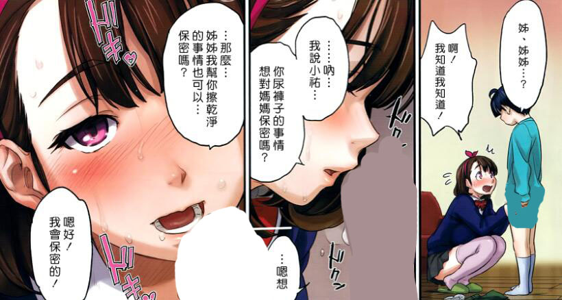エロマンガ同人志漫画之单人双打