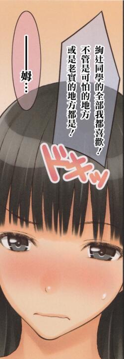 无翼乌漫画全集之洗澡