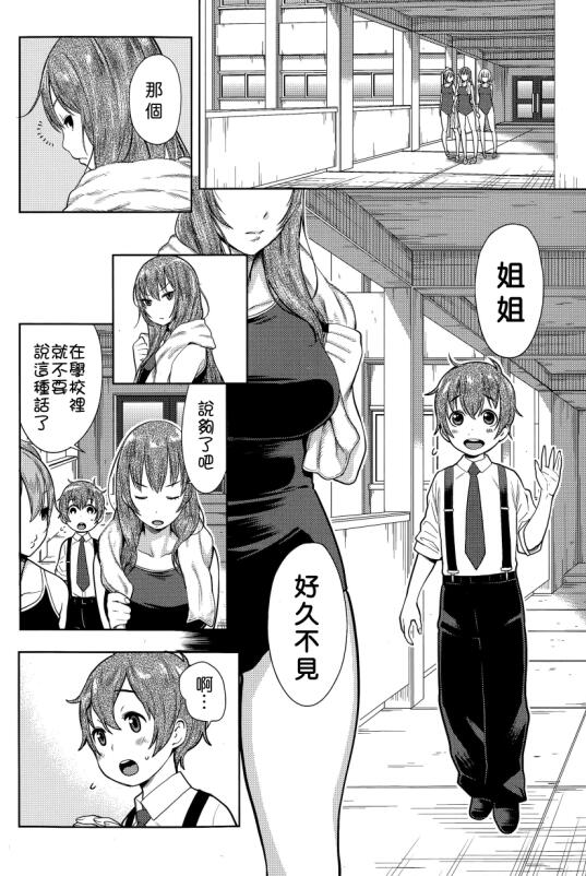 18禁エロマンガ漫画男老师系列