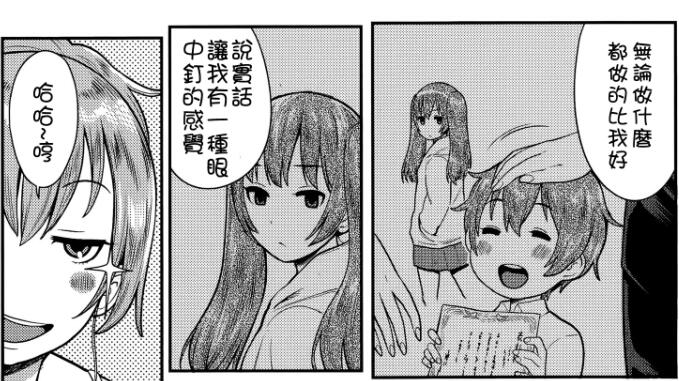 18禁エロマンガ漫画男老师系列