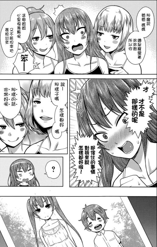 18禁エロマンガ漫画男老师系列
