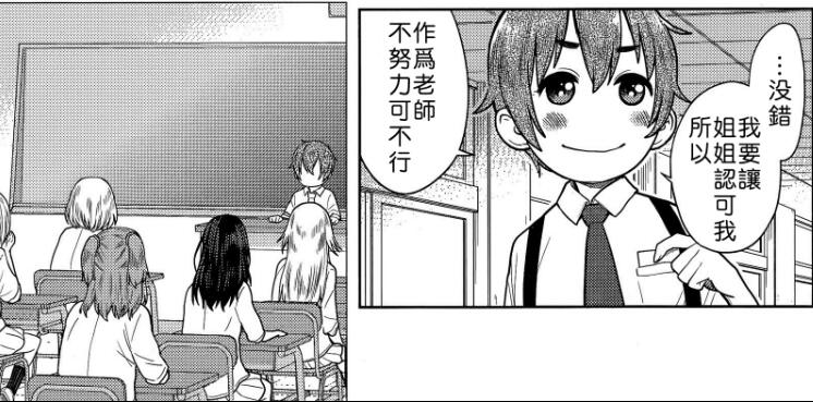 18禁エロマンガ漫画男老师系列