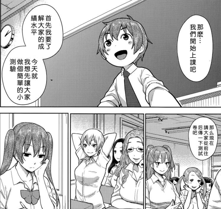 18禁エロマンガ漫画男老师系列