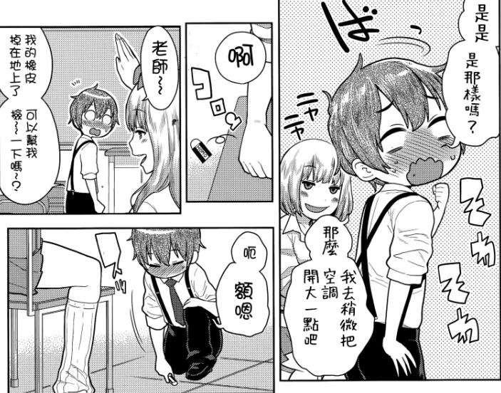 18禁エロマンガ漫画男老师系列