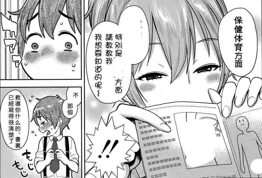 18禁エロマンガ漫画男老师系列